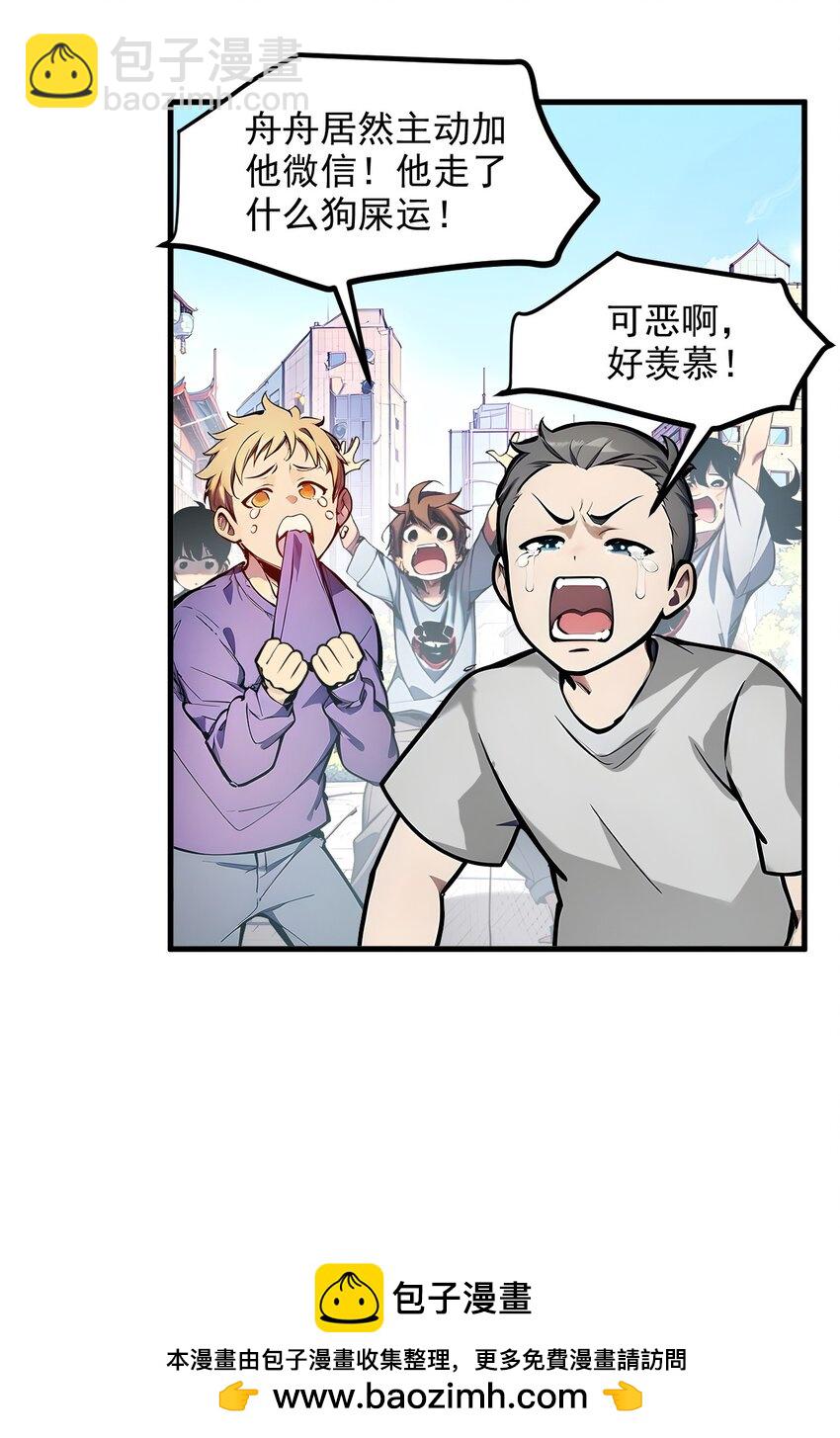 009 保镖(1/2)-第9话