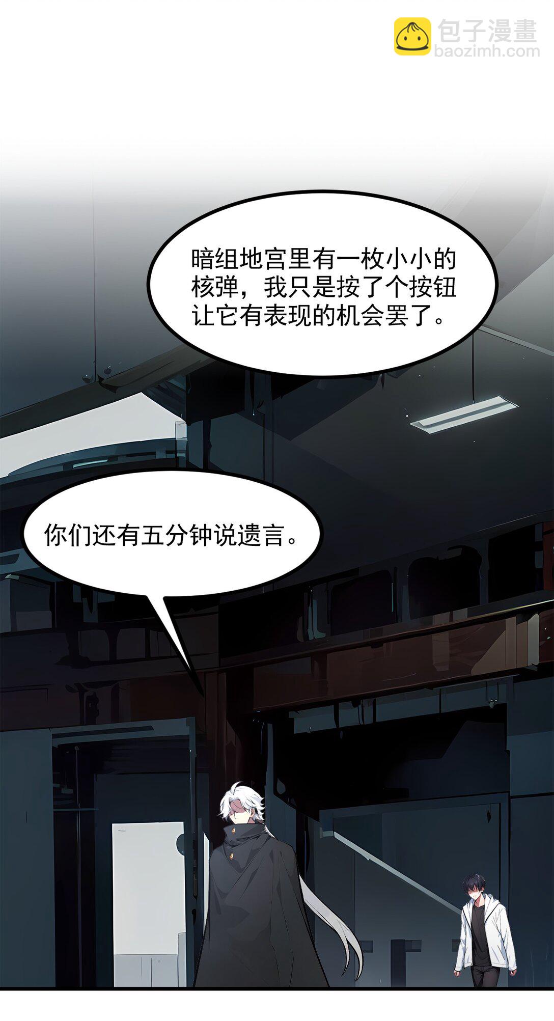90 徒手拆核弹！-第91话