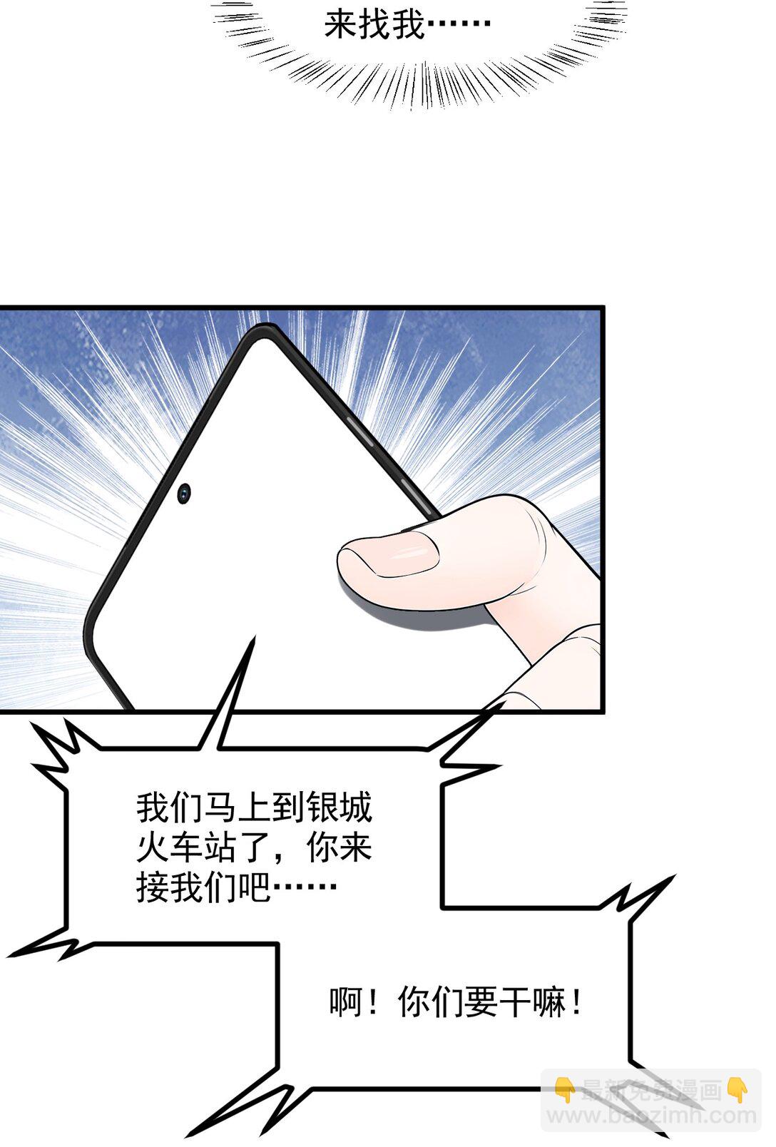 90 徒手拆核弹！-第91话
