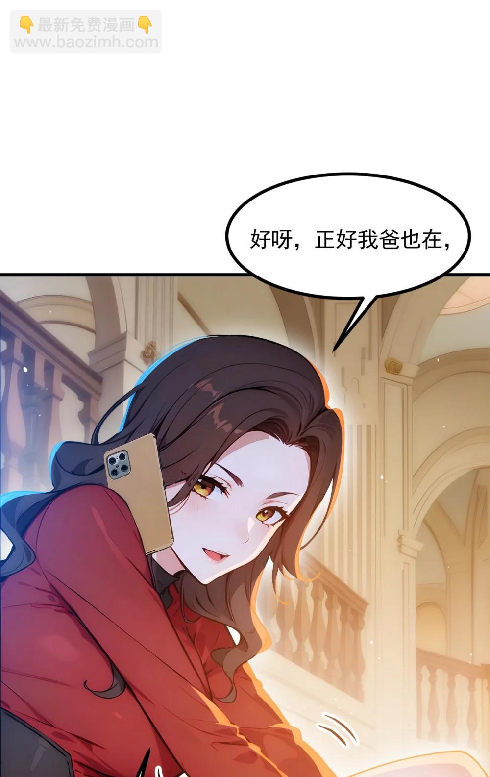 92 住在明星家！-第93话