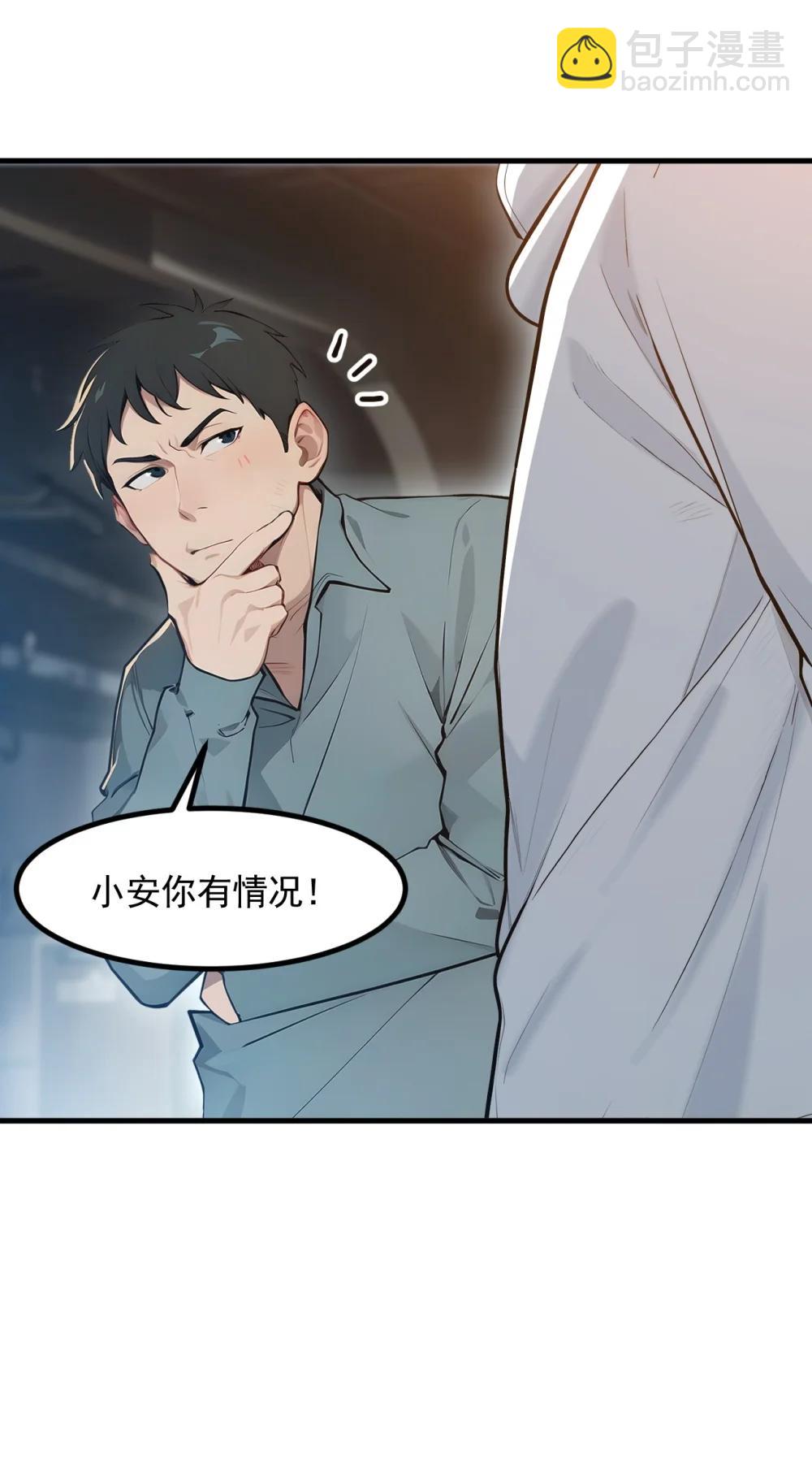 92 住在明星家！-第93话