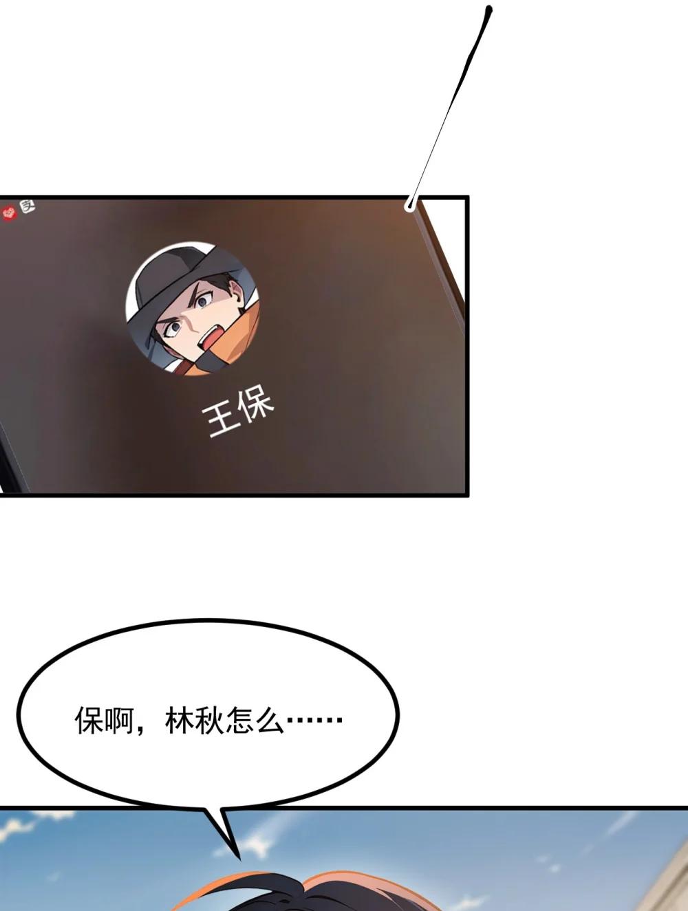 92 住在明星家！-第93话