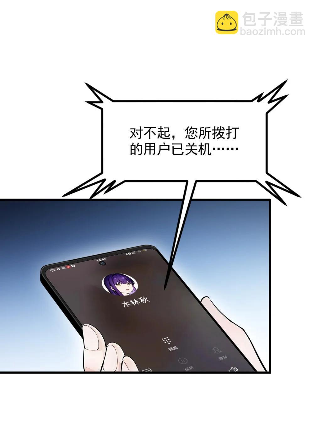 92 住在明星家！-第93话