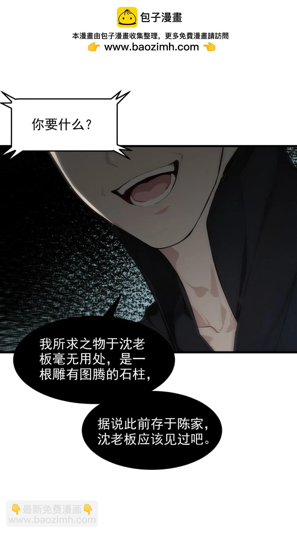 94 绑架！-第95话