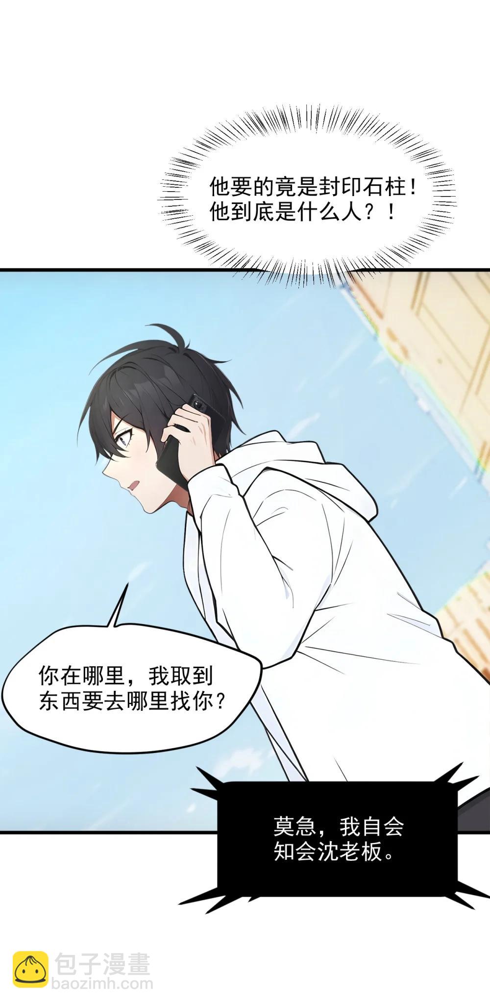 94 绑架！-第95话