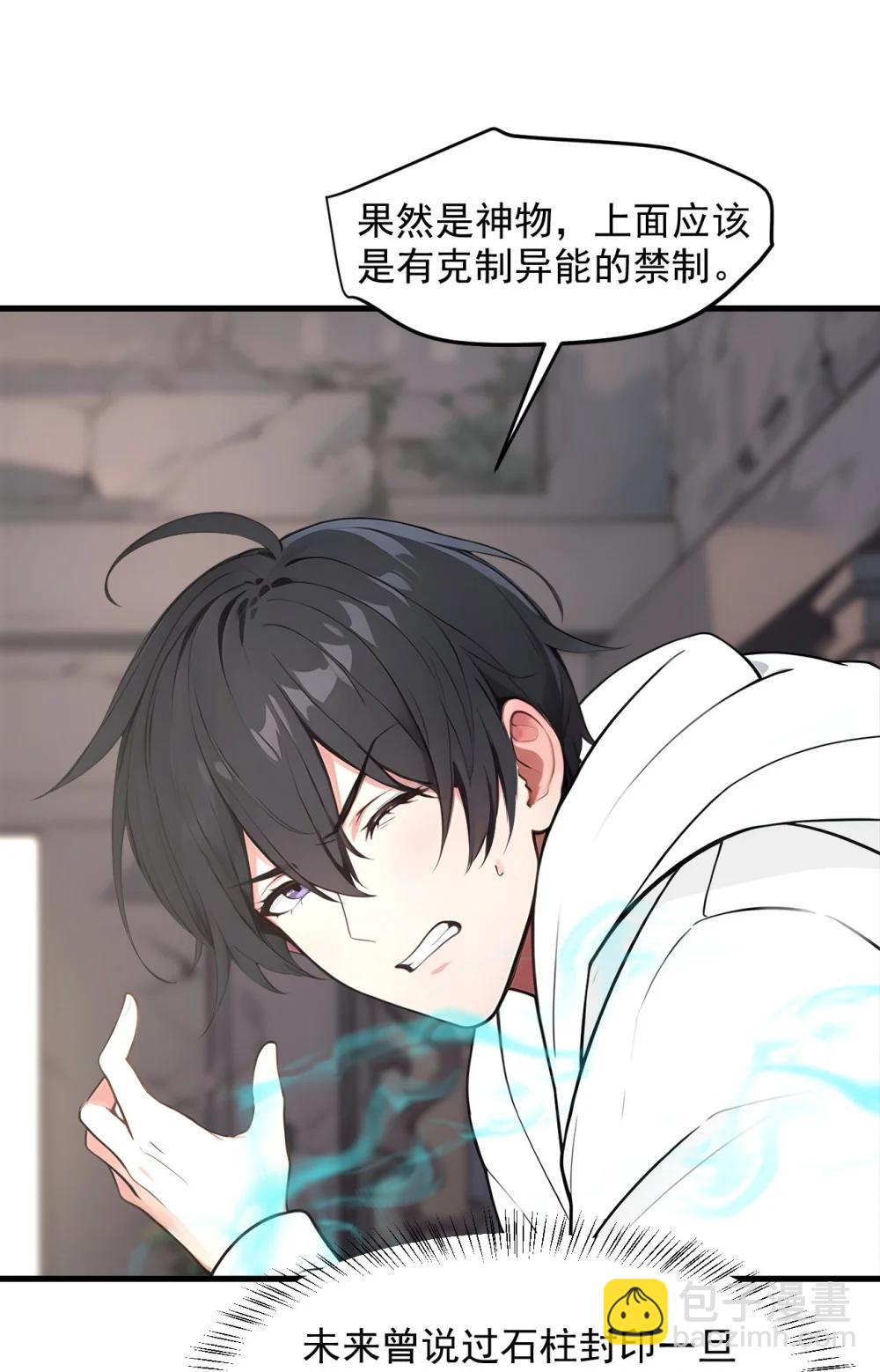 94 绑架！-第95话