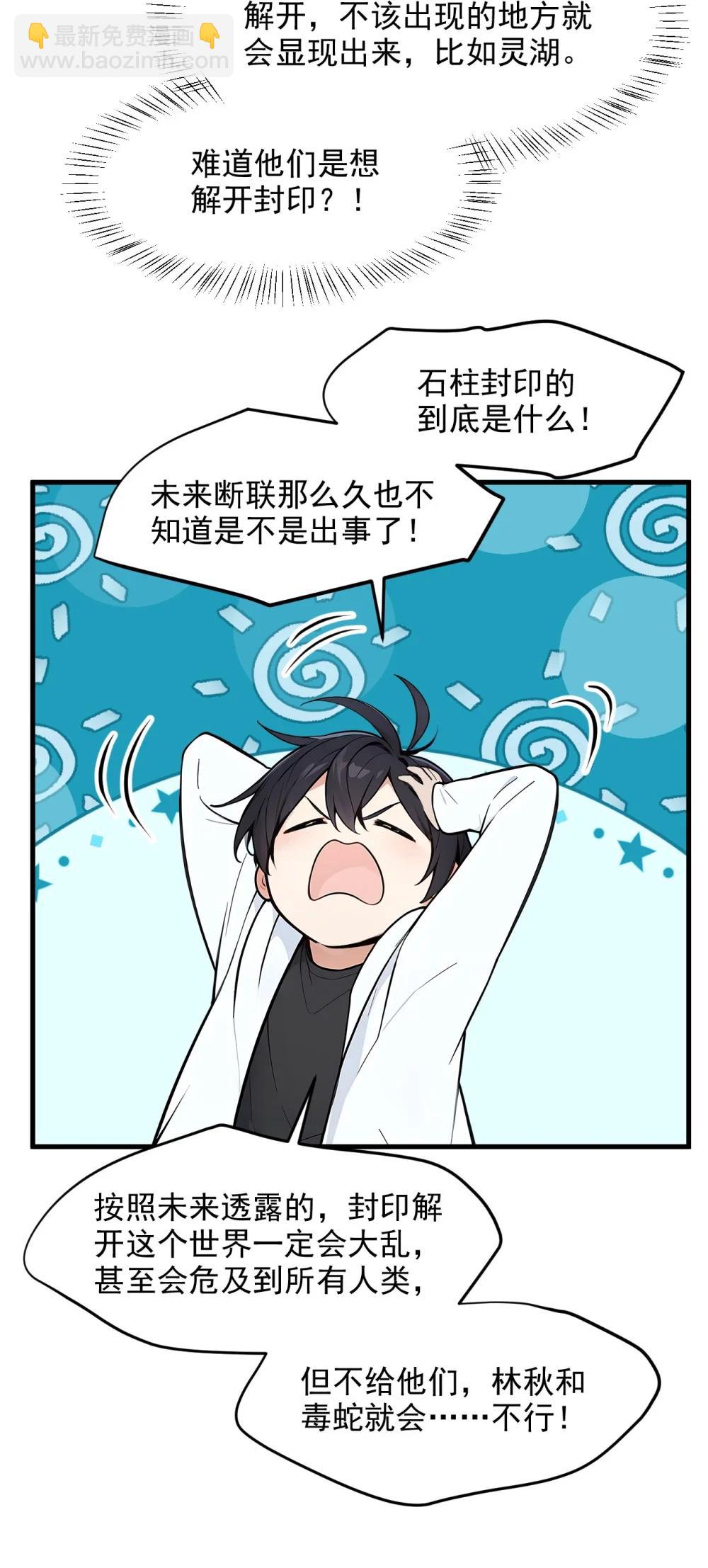 94 绑架！-第95话