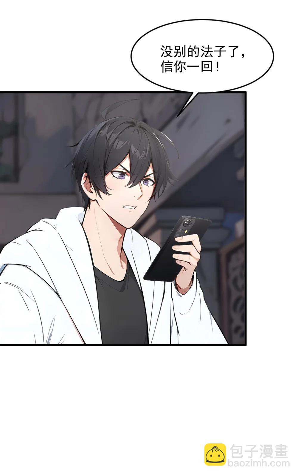 94 绑架！-第95话