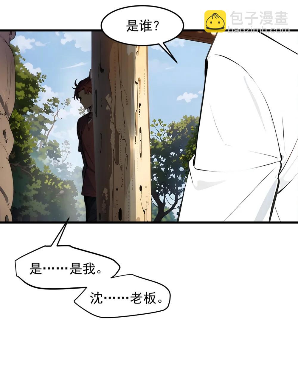 94 绑架！-第95话
