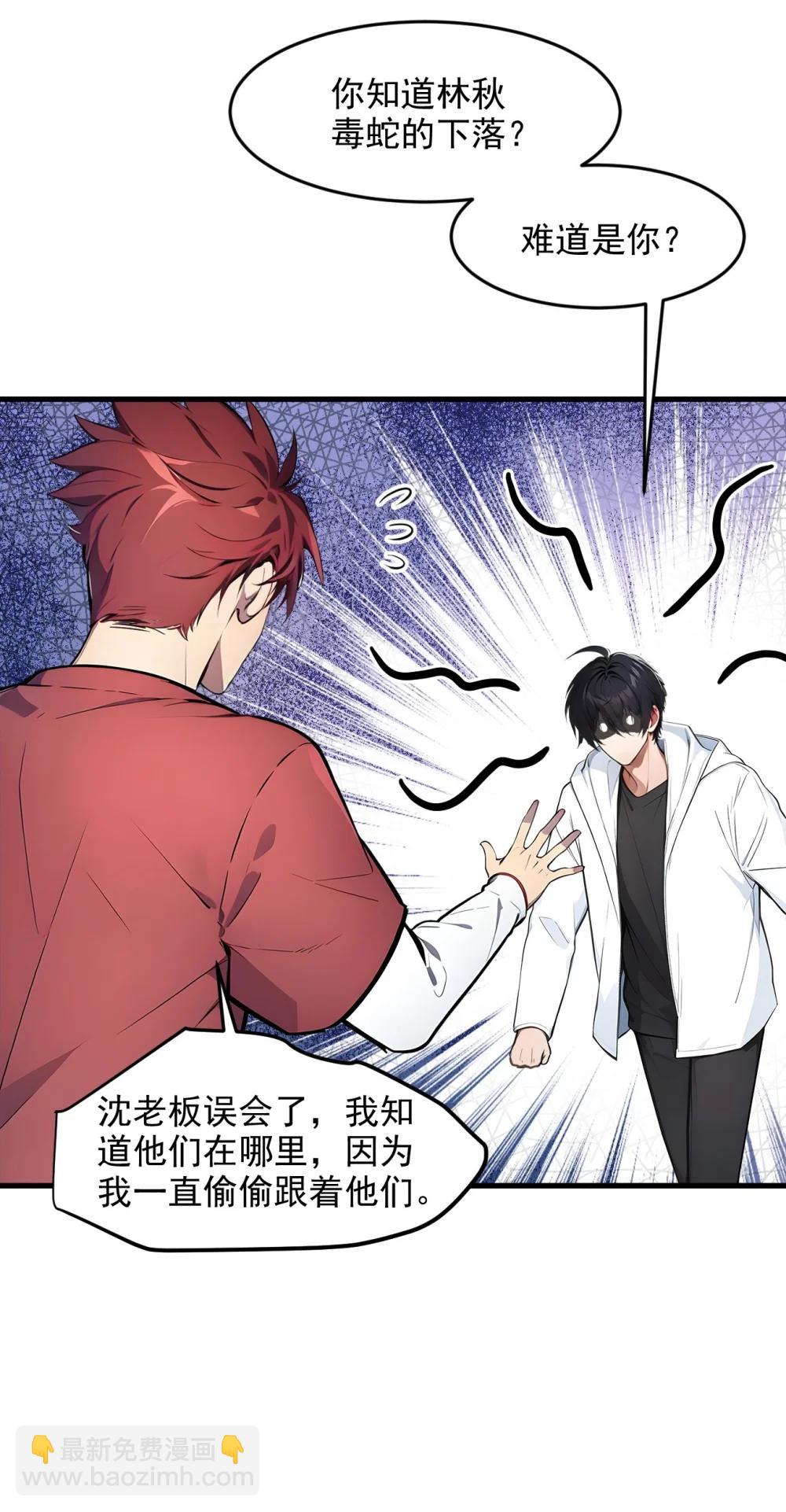94 绑架！-第95话
