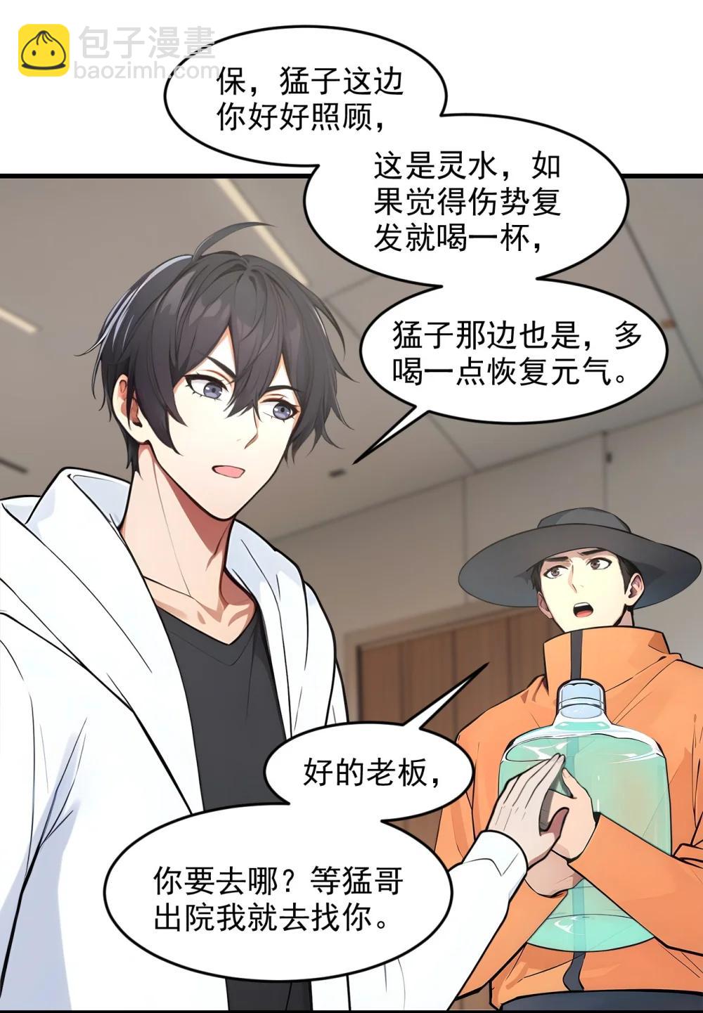 94 绑架！-第95话
