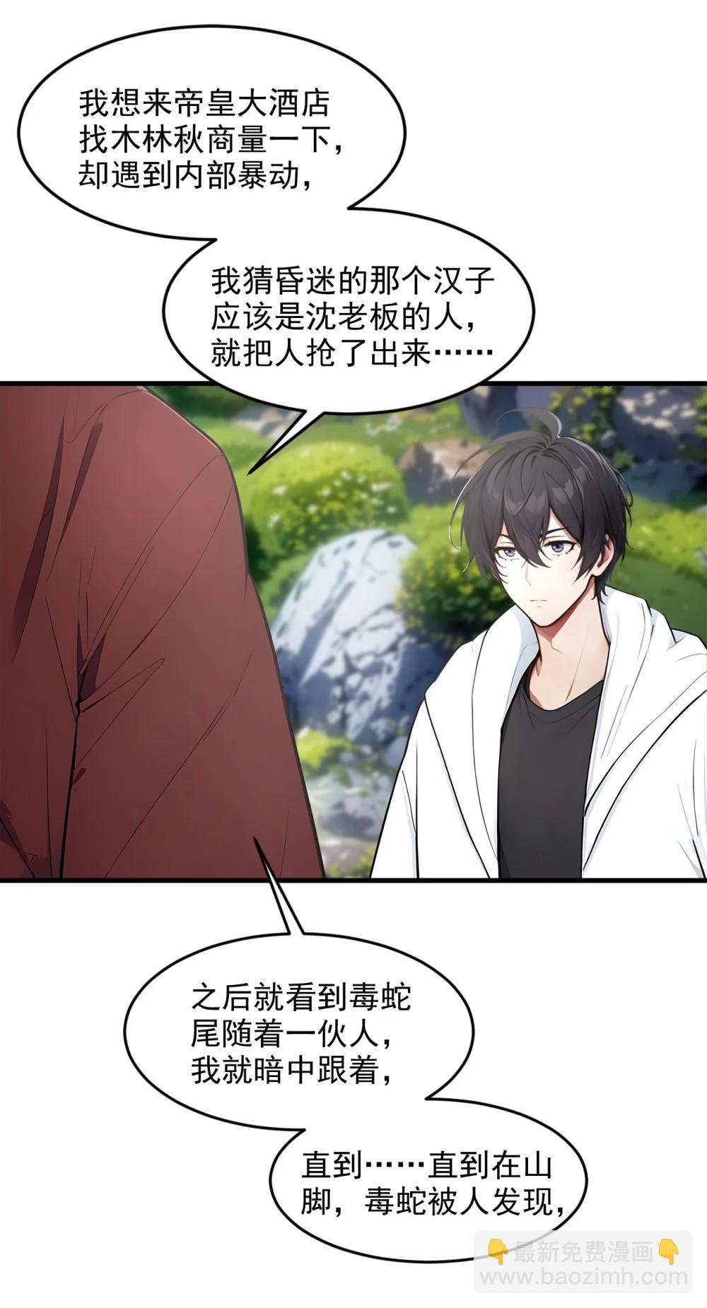 94 绑架！-第95话