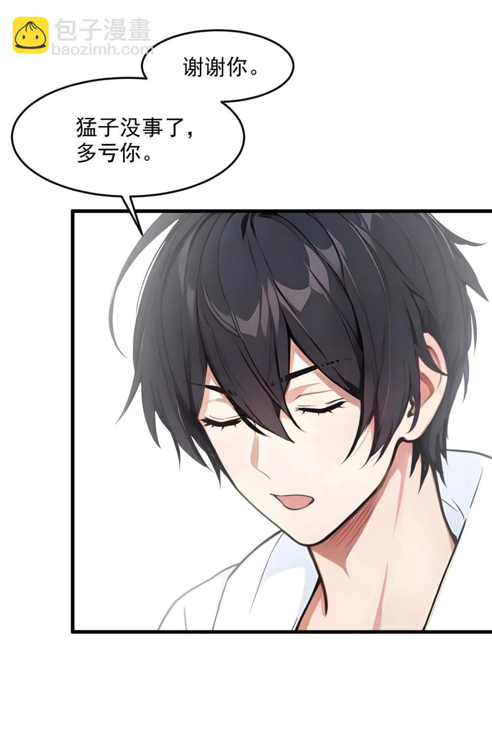 94 绑架！-第95话