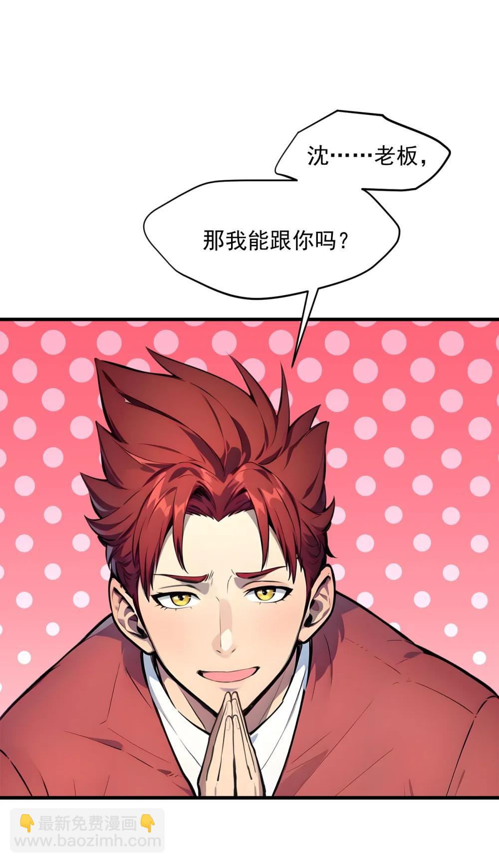 94 绑架！-第95话