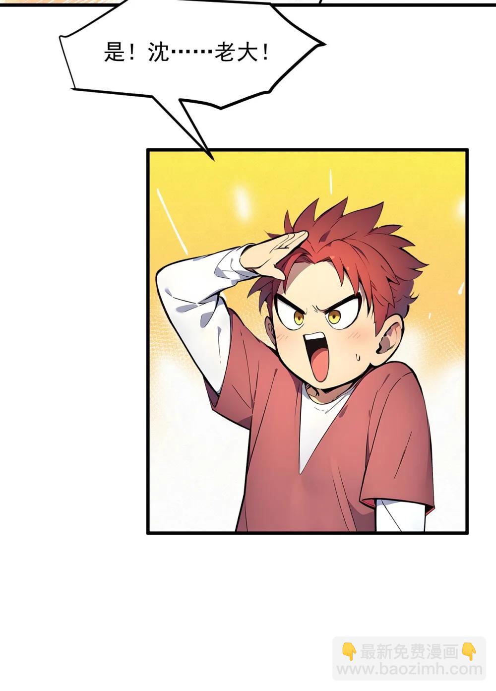 94 绑架！-第95话