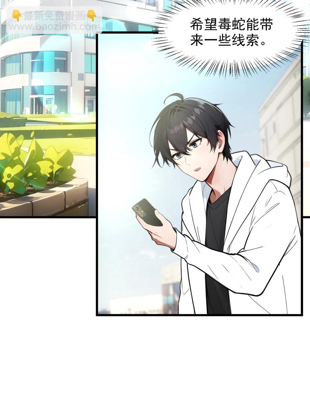 94 绑架！-第95话