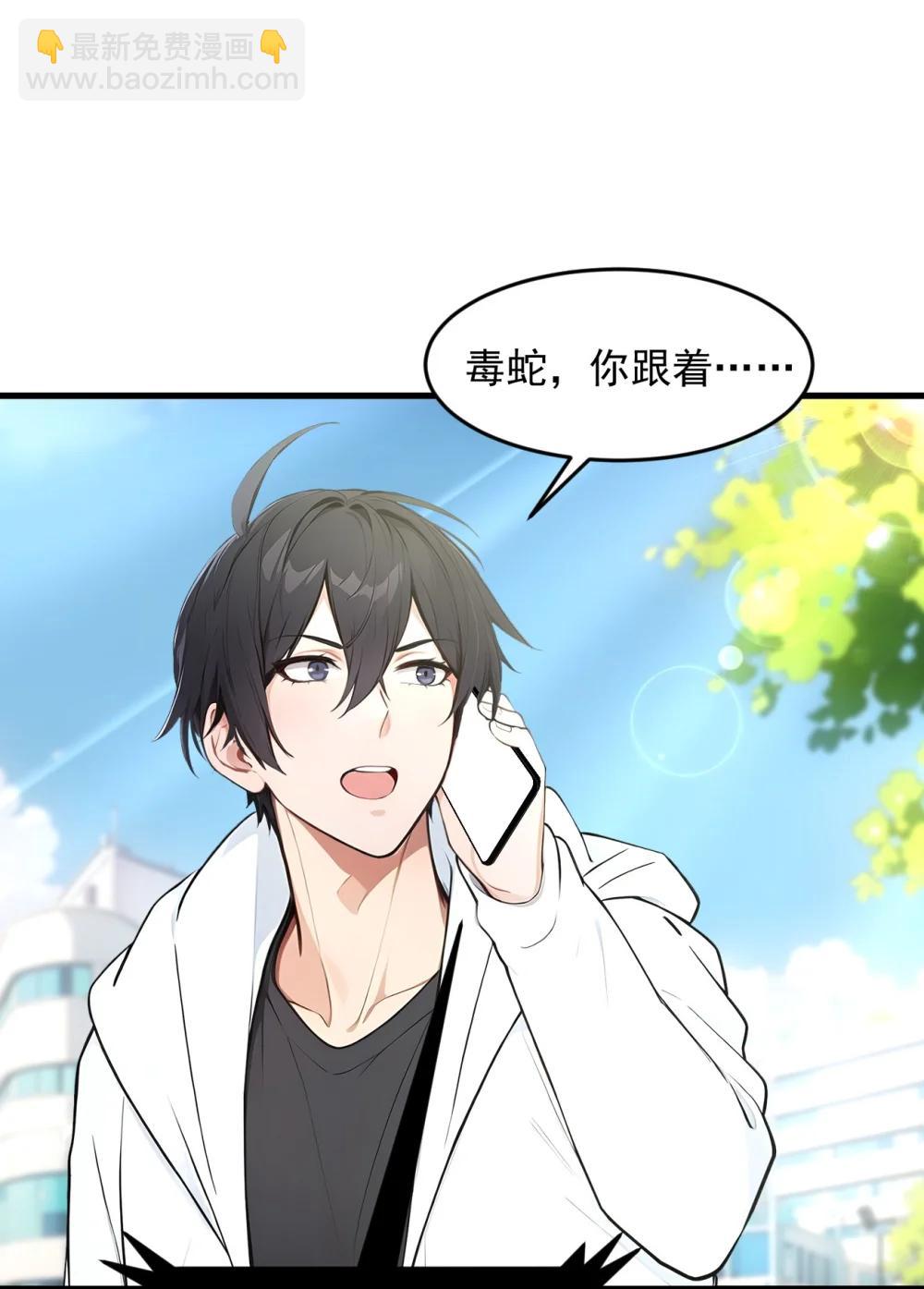 94 绑架！-第95话