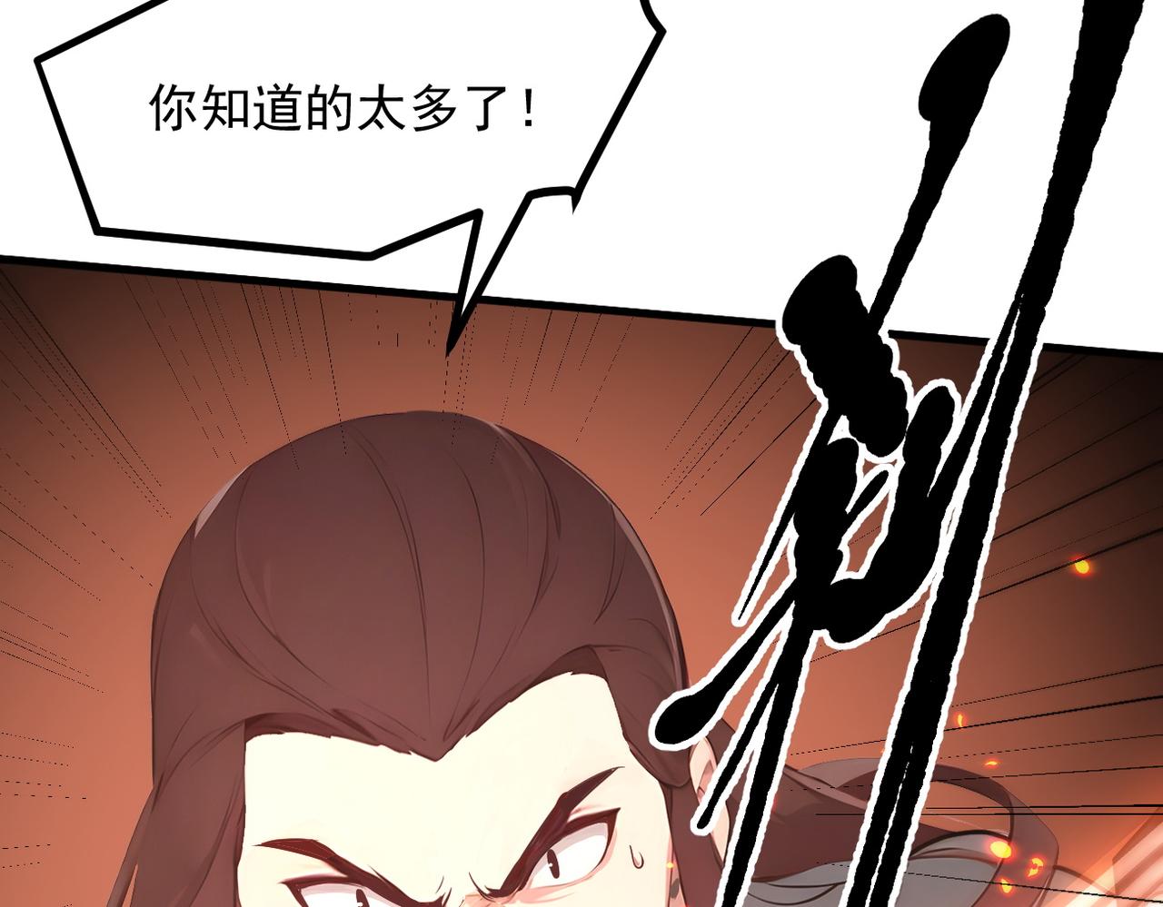 第96话  世界的主人？！(1/2)-第97话