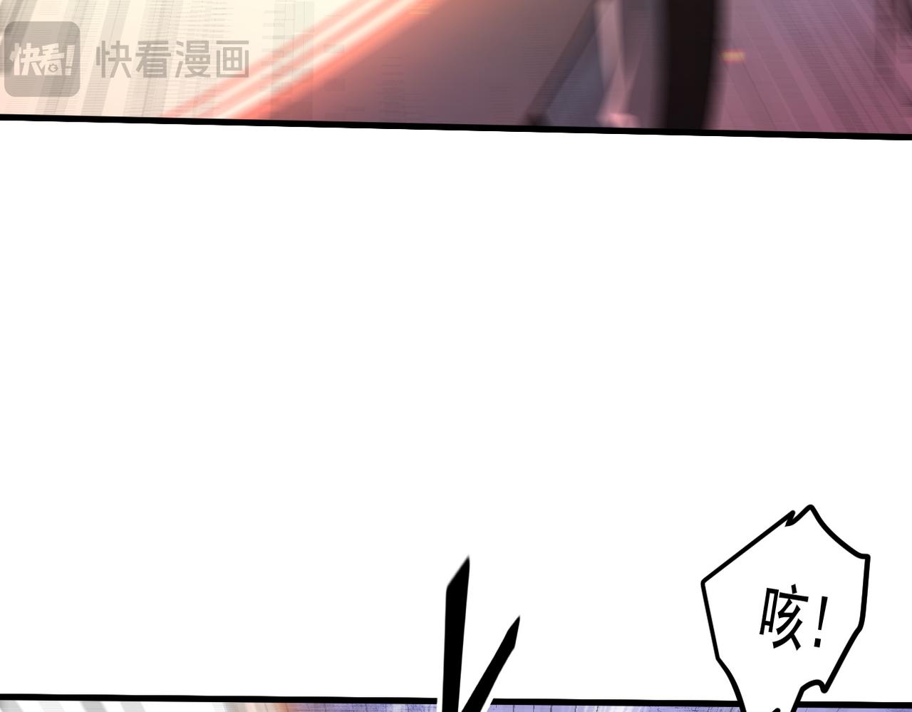 第96话  世界的主人？！(1/2)-第97话