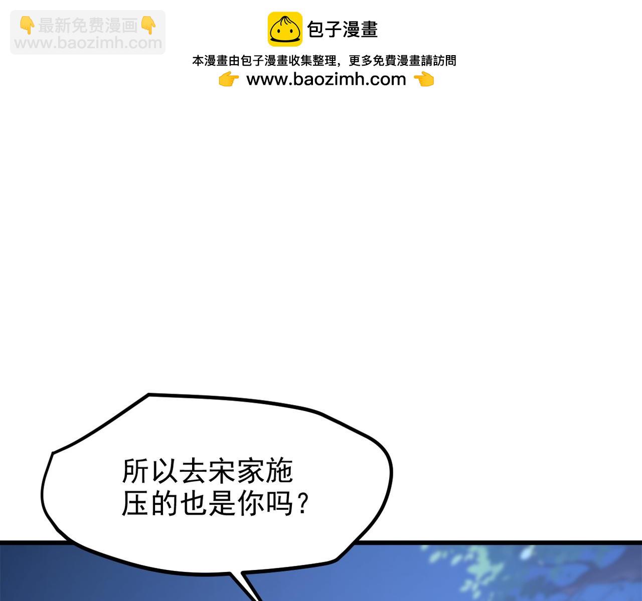 第96话  世界的主人？！(1/2)-第97话