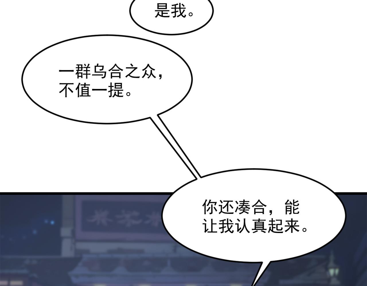 第96话  世界的主人？！(1/2)-第97话
