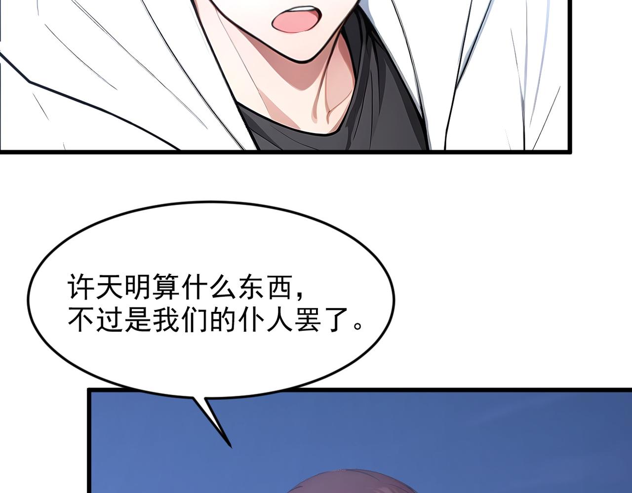 第96话  世界的主人？！(1/2)-第97话
