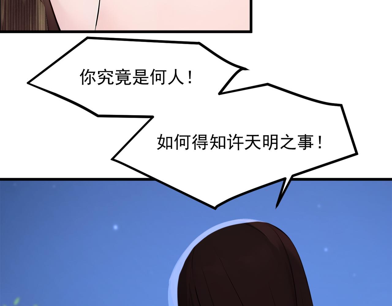 第96话  世界的主人？！(1/2)-第97话