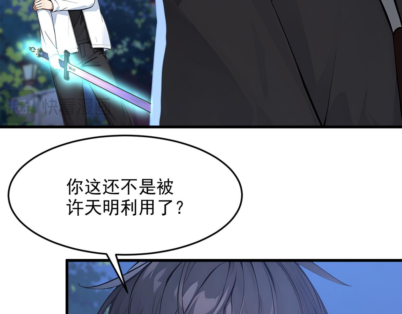 第96话  世界的主人？！(1/2)-第97话