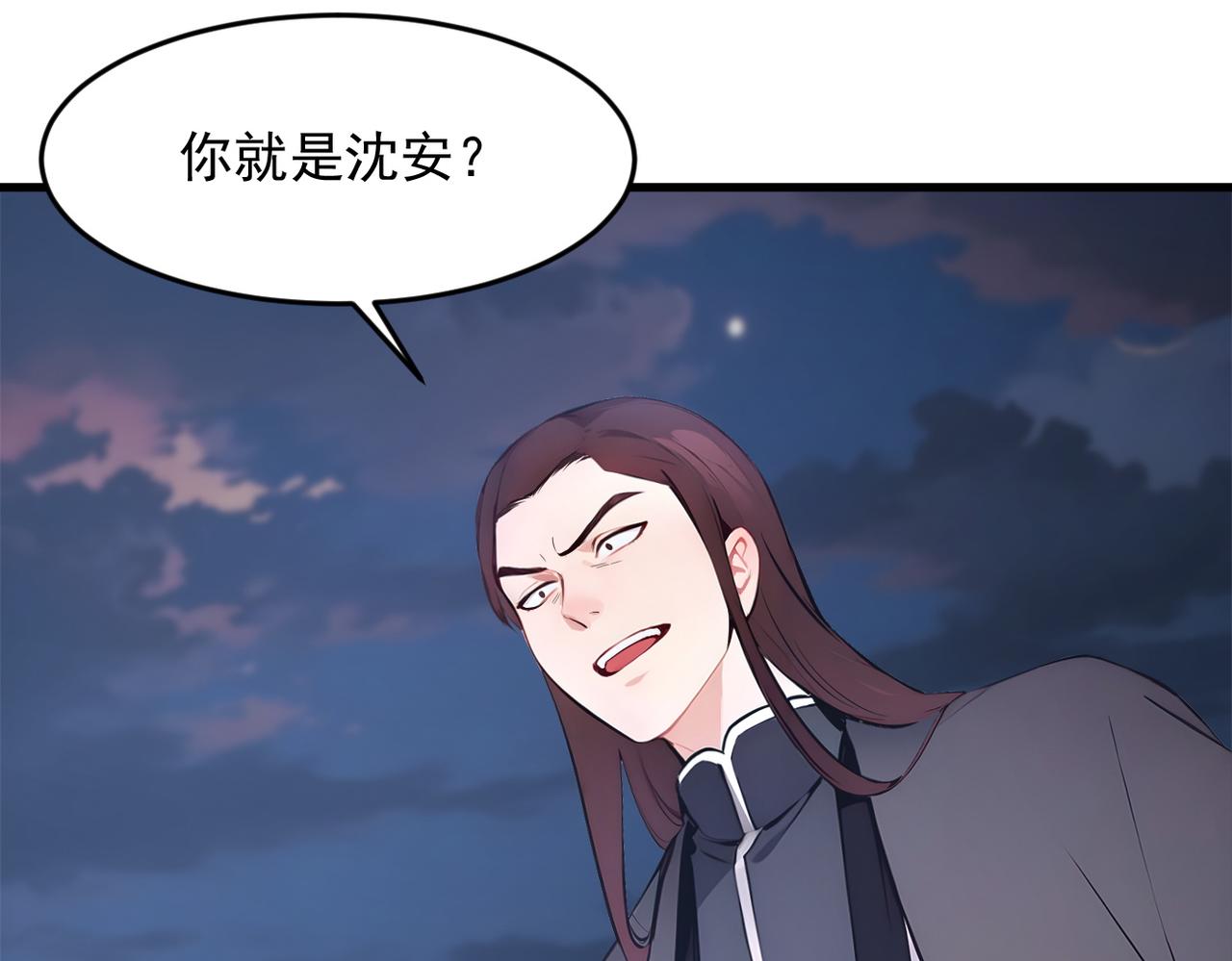 第96话  世界的主人？！(1/2)-第97话
