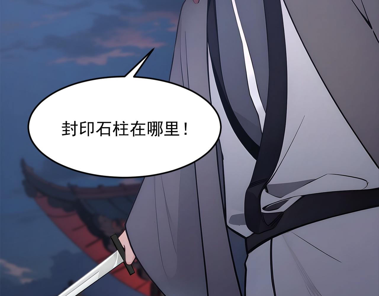第96话  世界的主人？！(1/2)-第97话