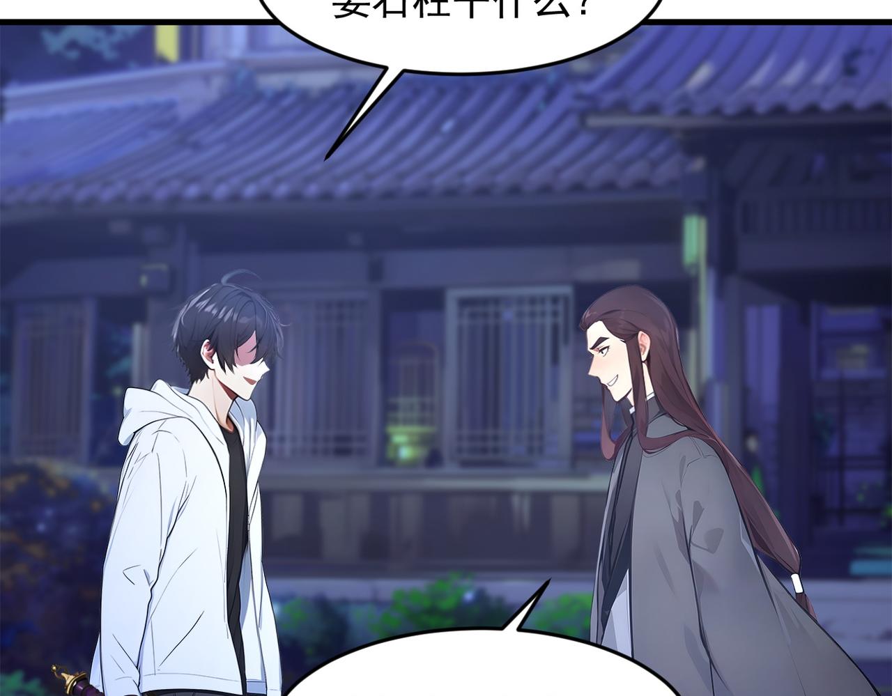 第96话  世界的主人？！(1/2)-第97话