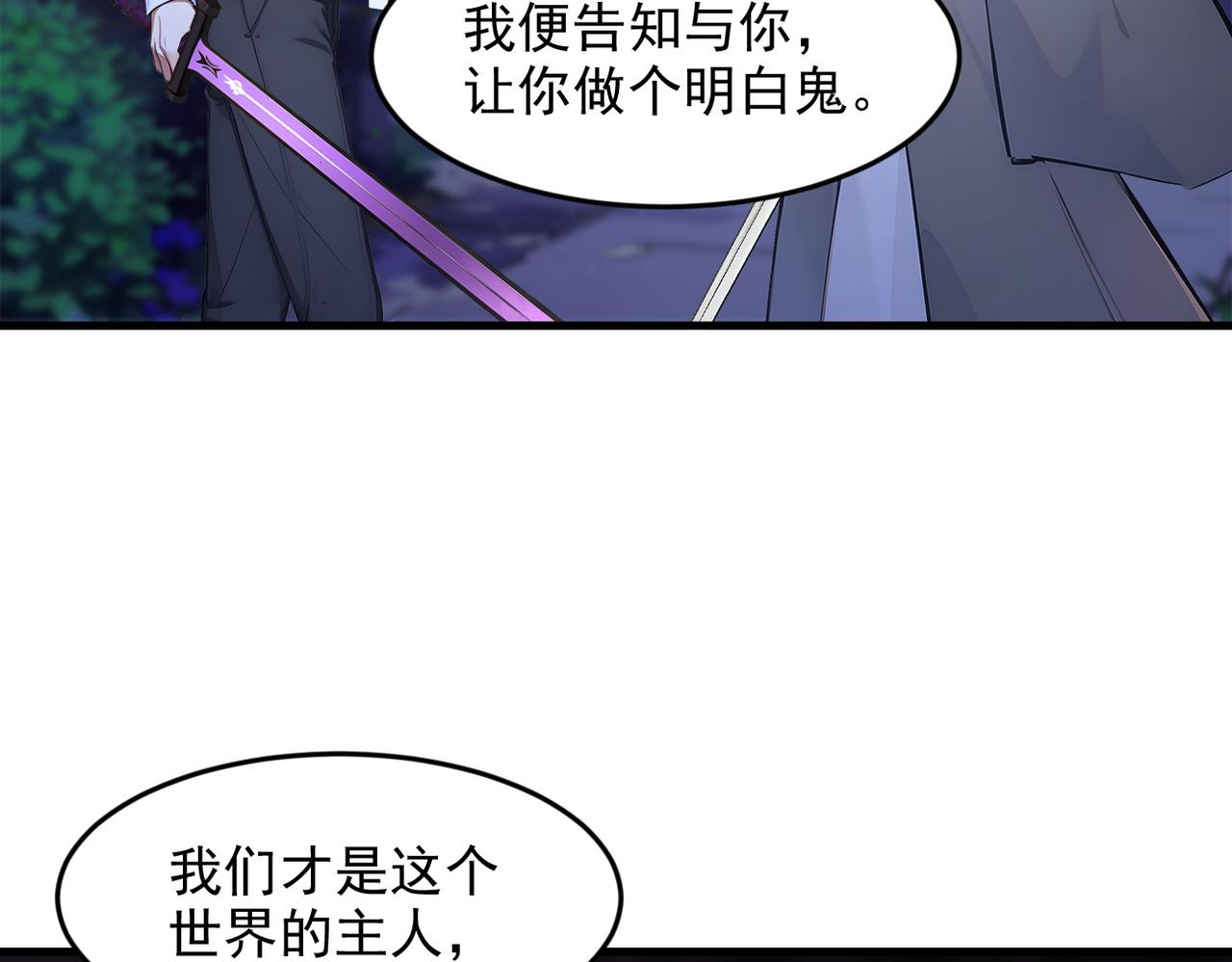 第96话  世界的主人？！(1/2)-第97话