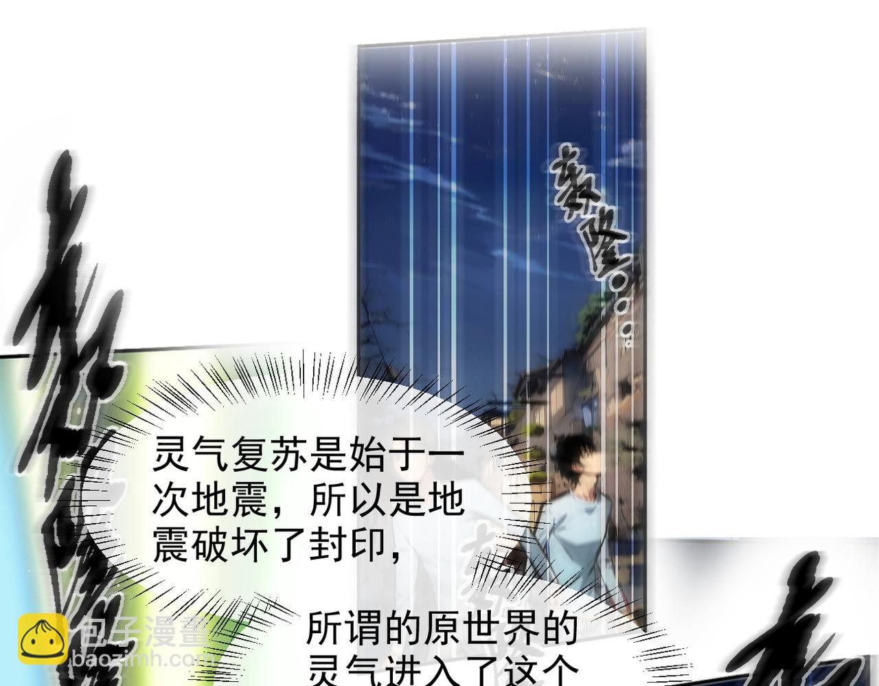 第96话  世界的主人？！(1/2)-第97话