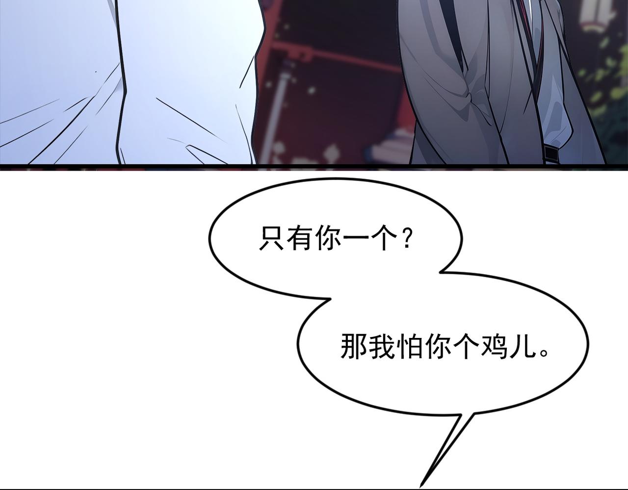 第96话  世界的主人？！(1/2)-第97话