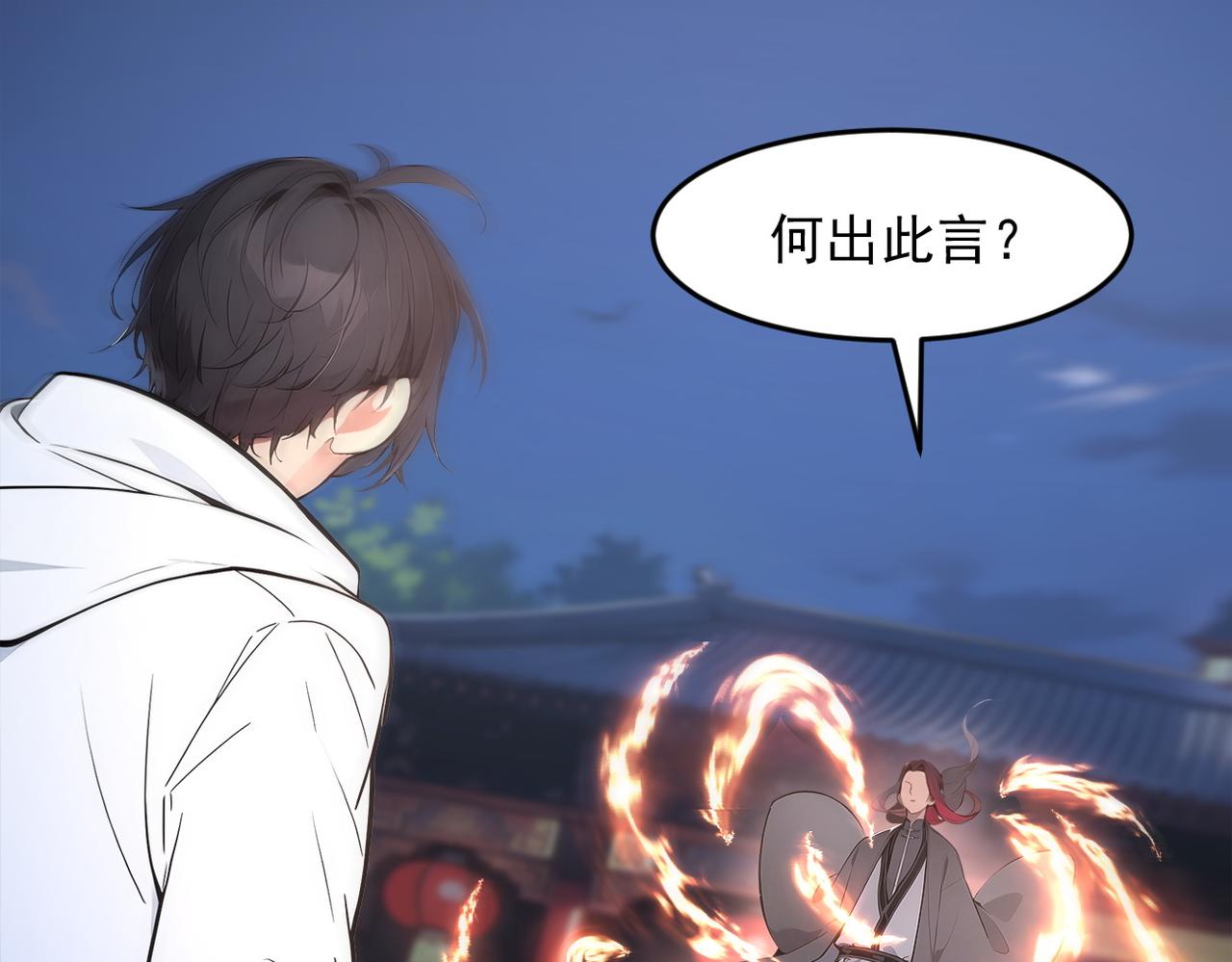 第96话  世界的主人？！(1/2)-第97话