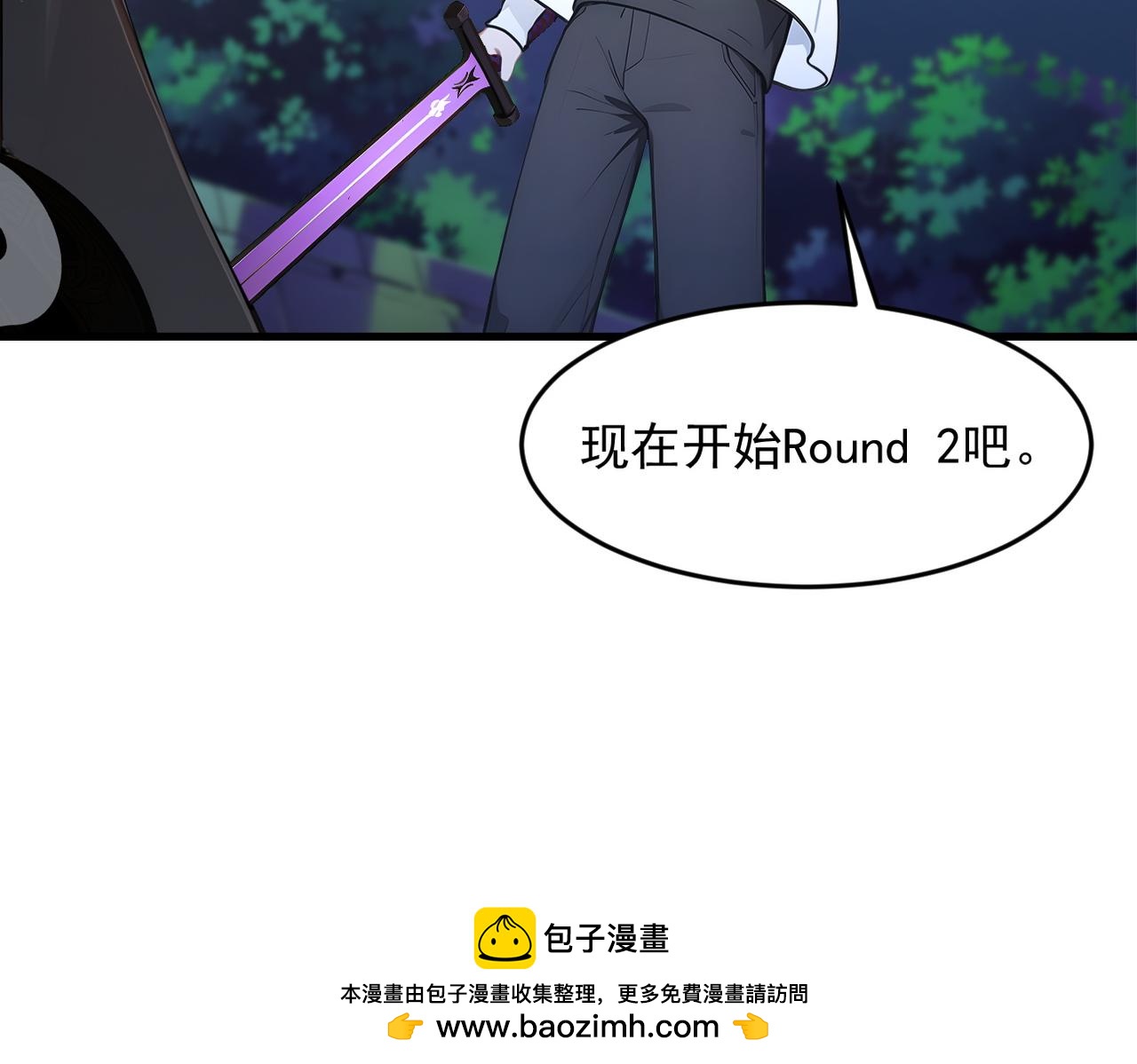 第96话  世界的主人？！(1/2)-第97话
