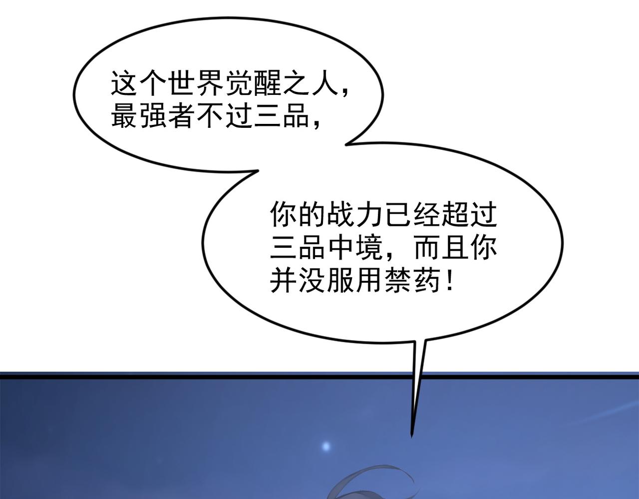第96话  世界的主人？！(1/2)-第97话