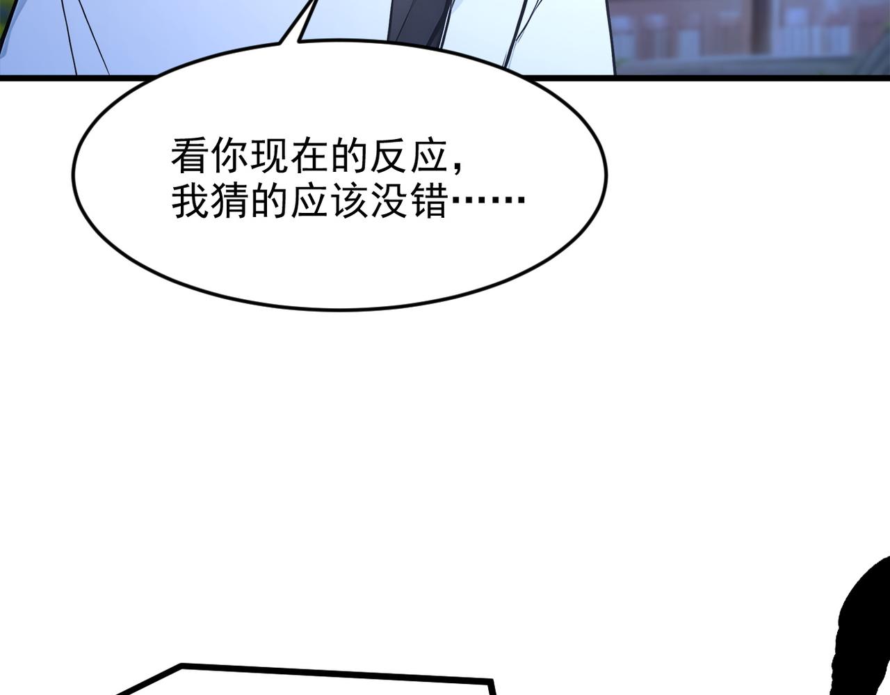 第96话  世界的主人？！(1/2)-第97话