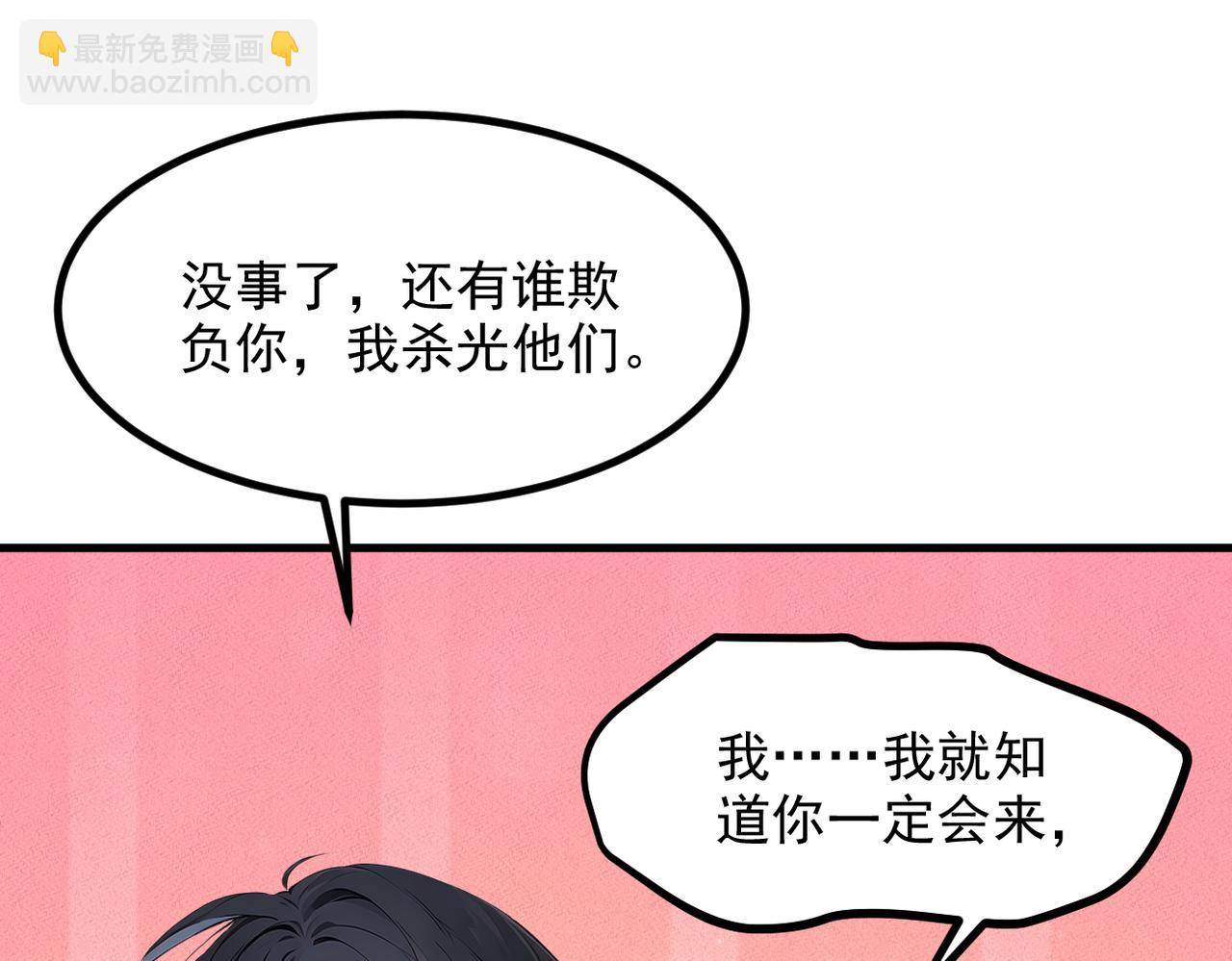 第98话  无形之剑！(1/3)-第99话