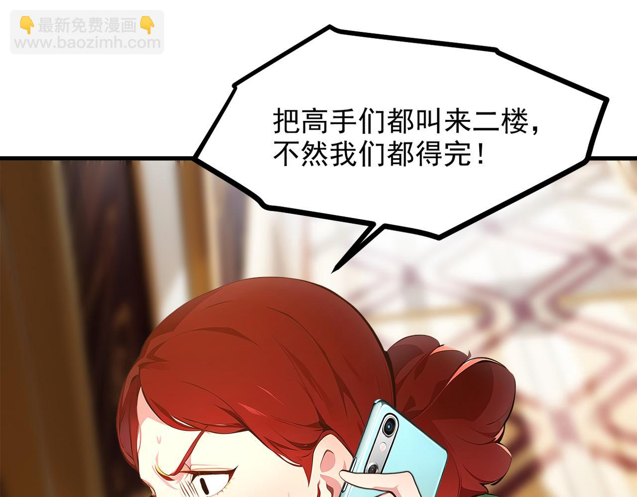 第98话  无形之剑！(1/3)-第99话