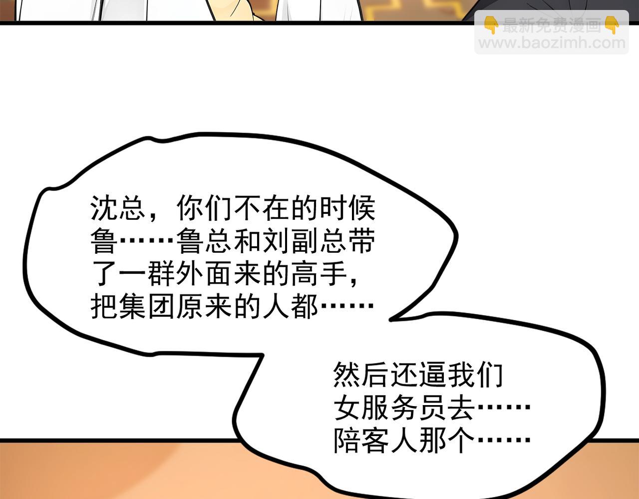 第98话  无形之剑！(1/3)-第99话