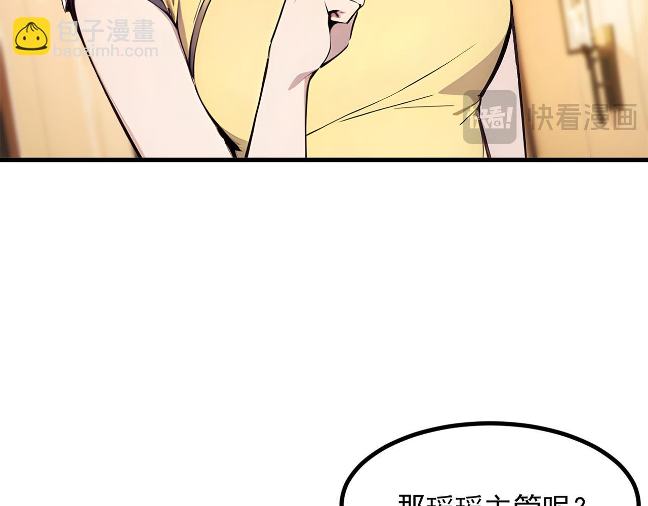 第98话  无形之剑！(1/3)-第99话