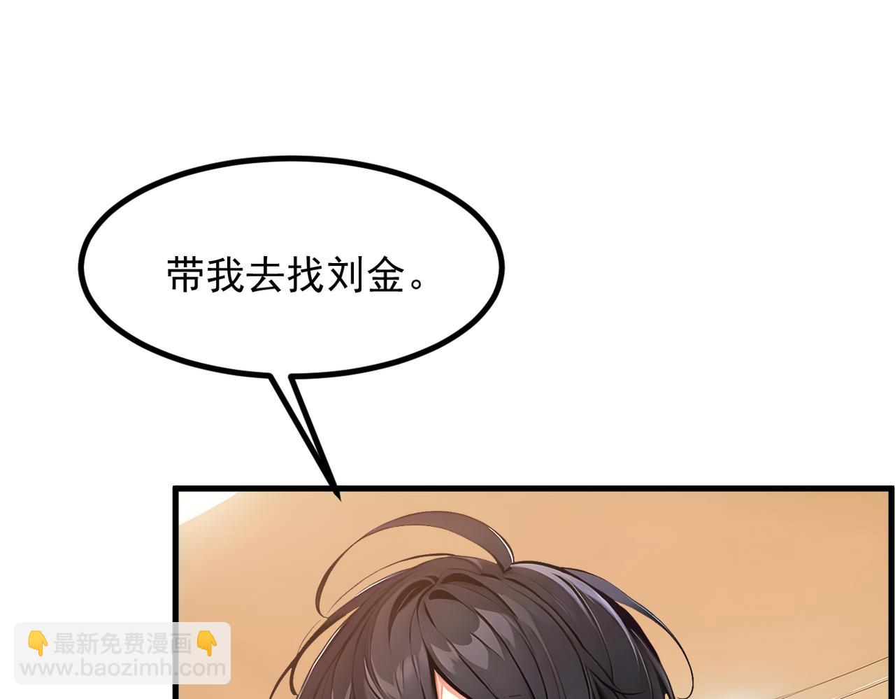 第98话  无形之剑！(1/3)-第99话