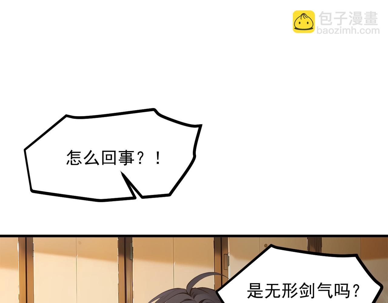 第98话  无形之剑！(1/3)-第99话