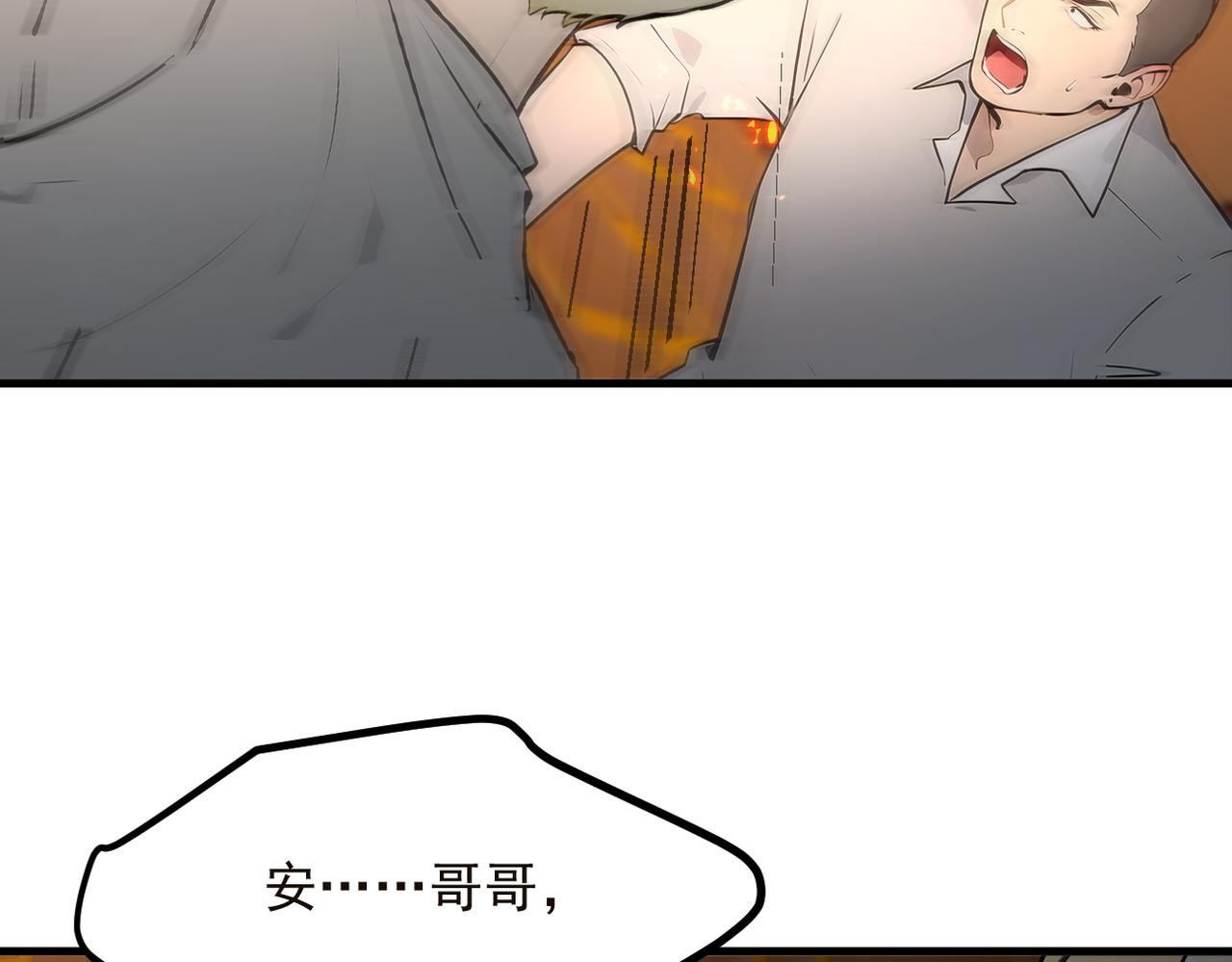 第98话  无形之剑！(1/3)-第99话