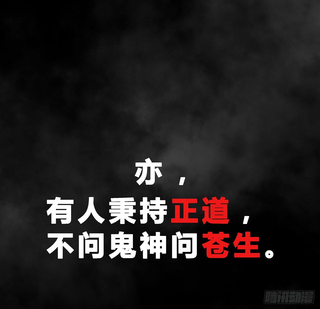 上线通知-第1话