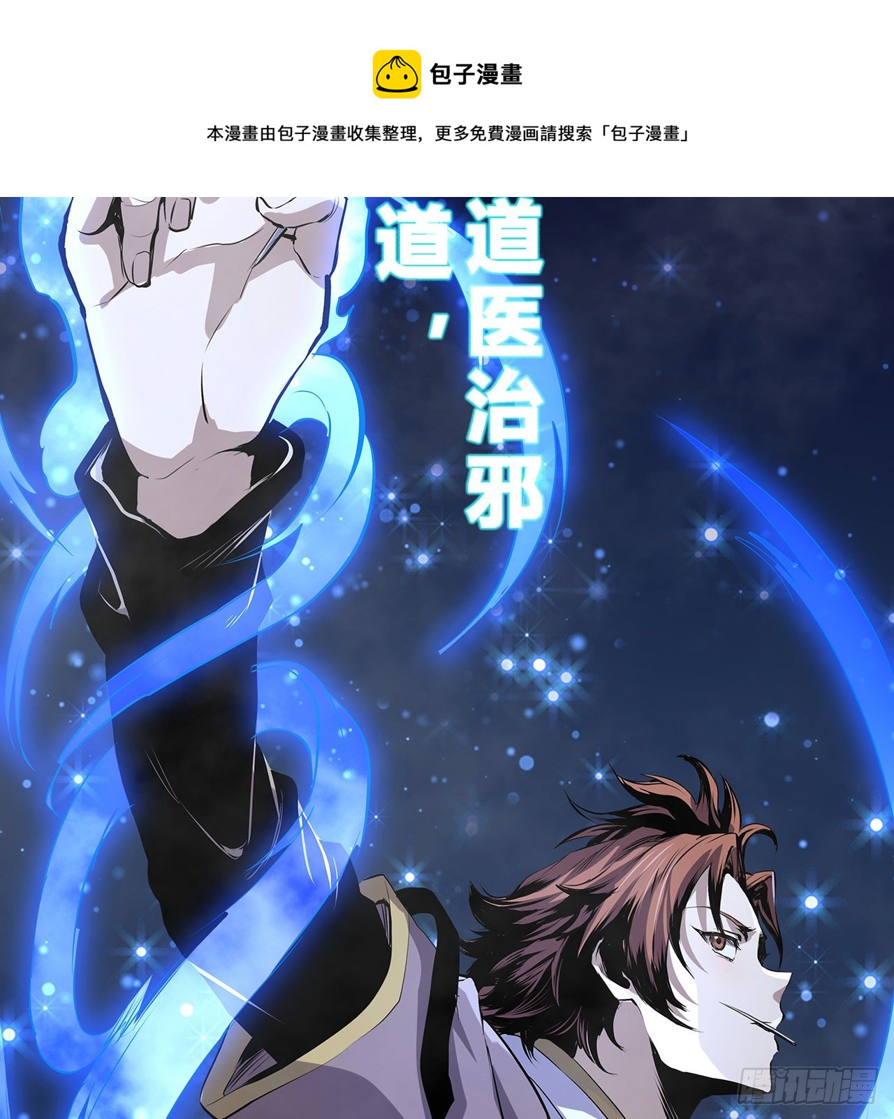 上线通知-第1话