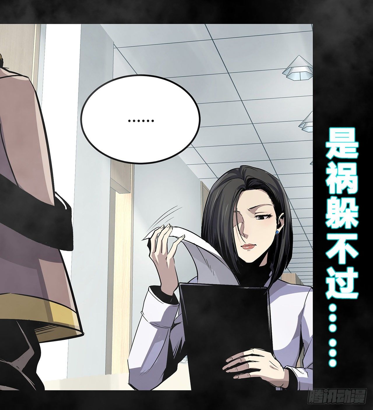 上线通知-第1话