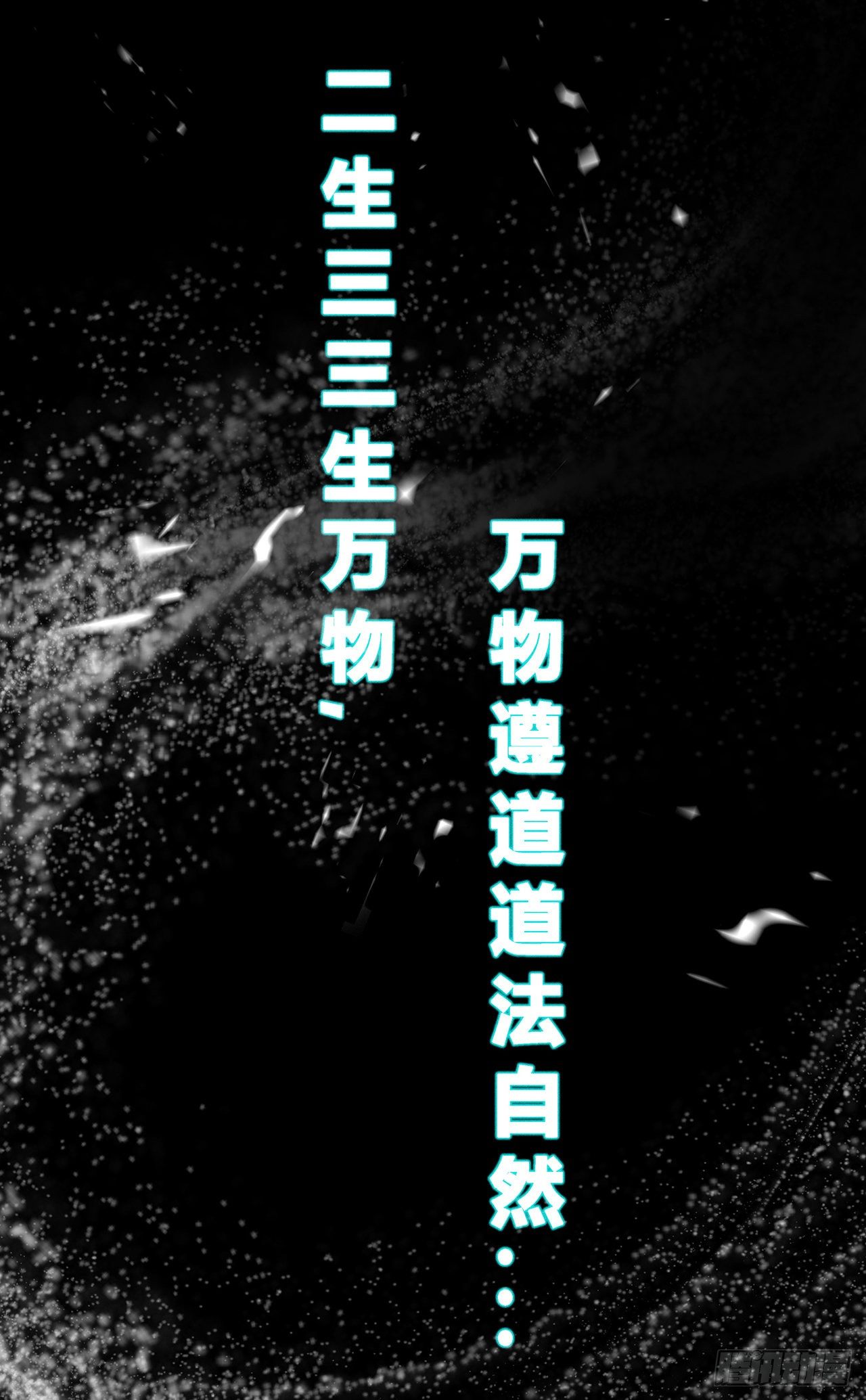 上线通知-第1话