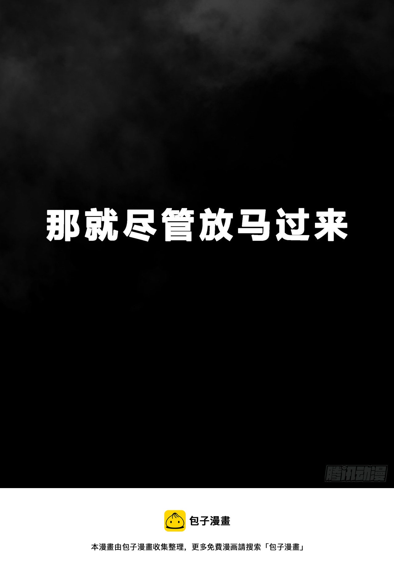 上线通知-第1话